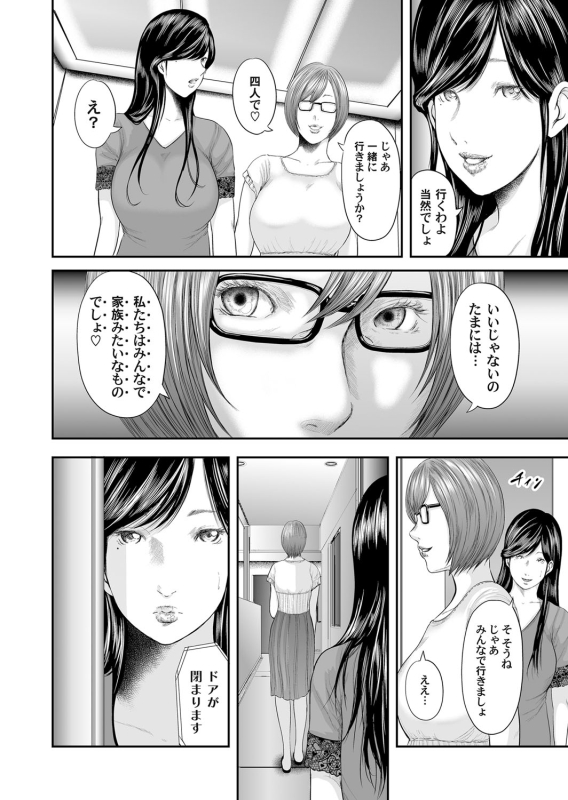 COMIC Magnum Vol. 78_064