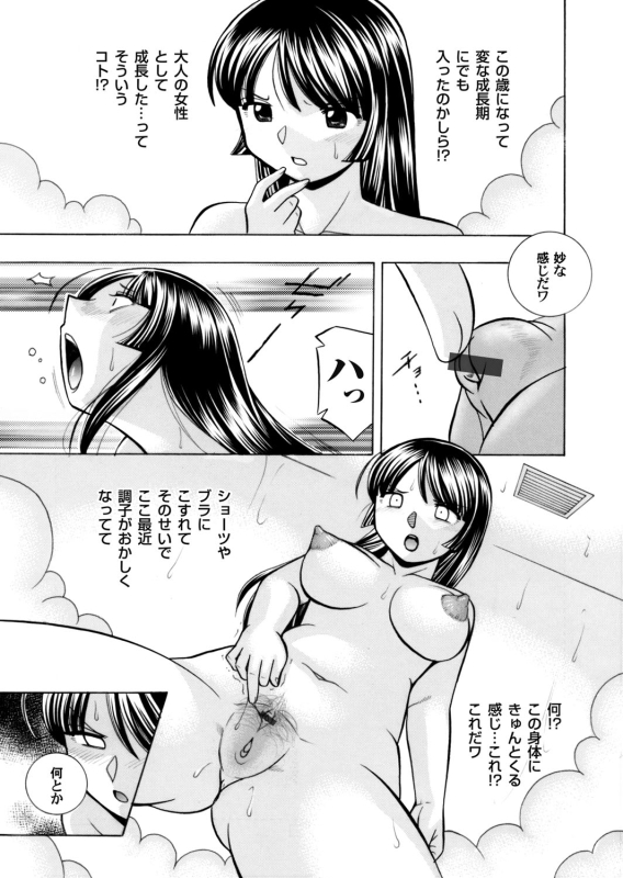 COMIC Magnum Vol. 79_005
