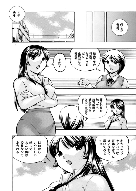 COMIC Magnum Vol. 79_006