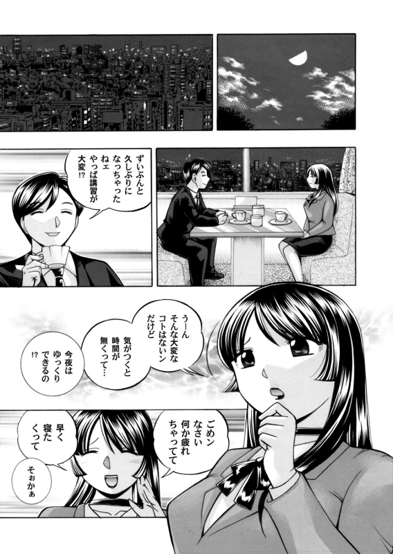 COMIC Magnum Vol. 79_013
