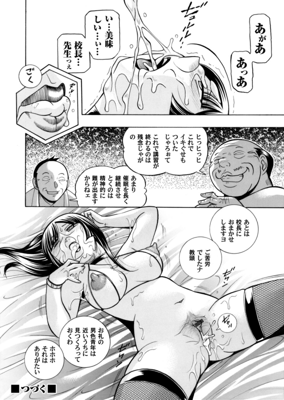 COMIC Magnum Vol. 79_022