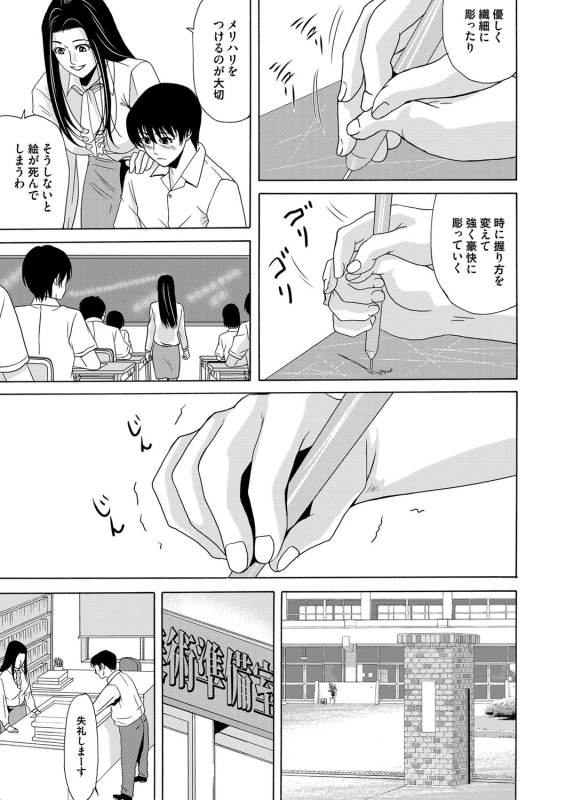 COMIC Magnum Vol. 79_025