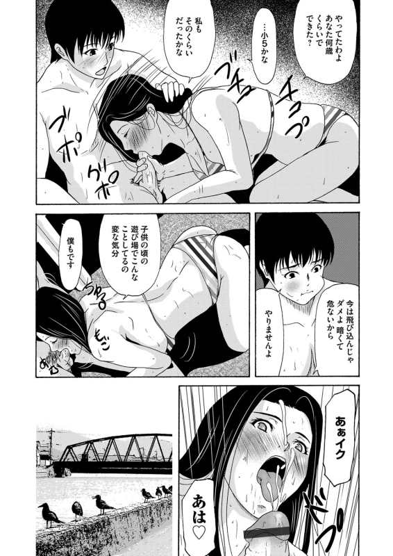 COMIC Magnum Vol. 79_029