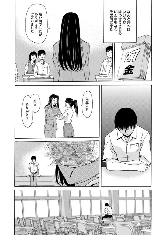 COMIC Magnum Vol. 79_032