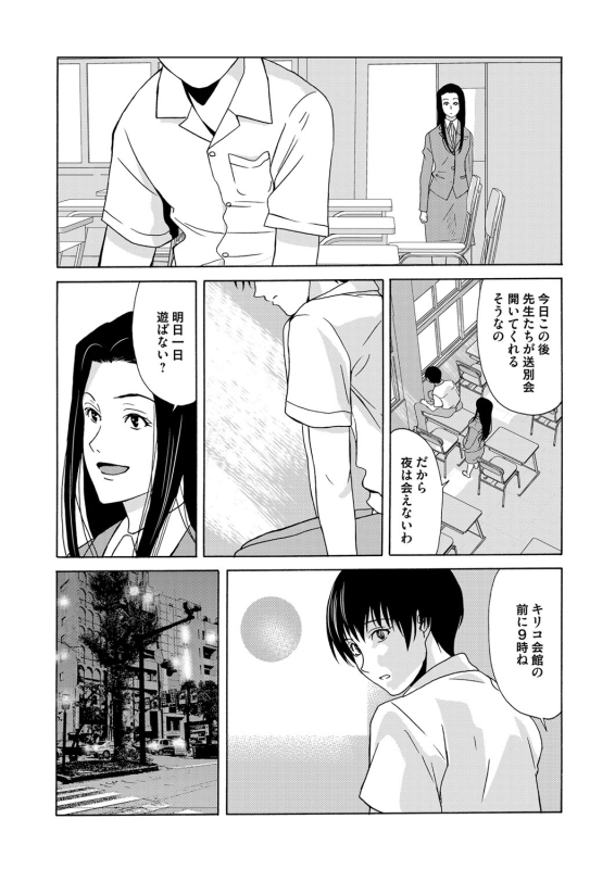 COMIC Magnum Vol. 79_033