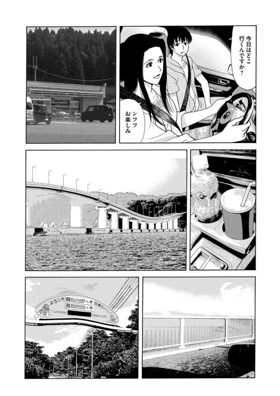 COMIC Magnum Vol. 79_035