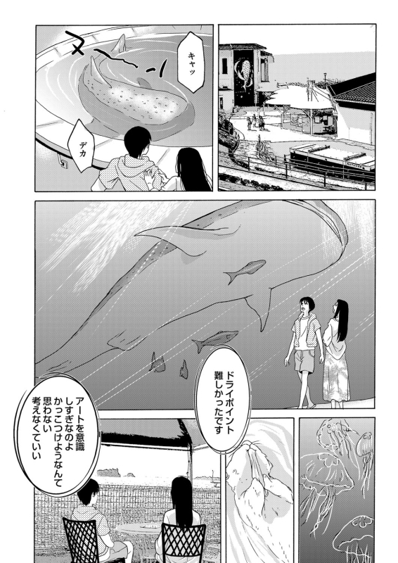 COMIC Magnum Vol. 79_036