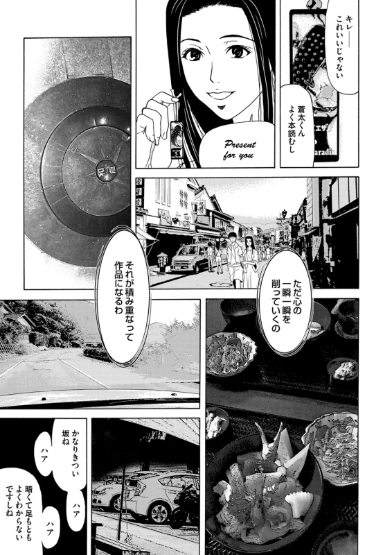 COMIC Magnum Vol. 79_037