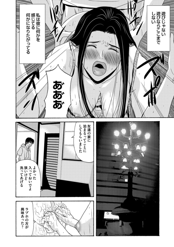 COMIC Magnum Vol. 79_042