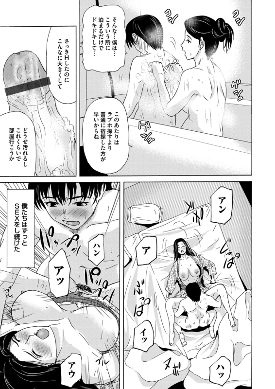 COMIC Magnum Vol. 79_043