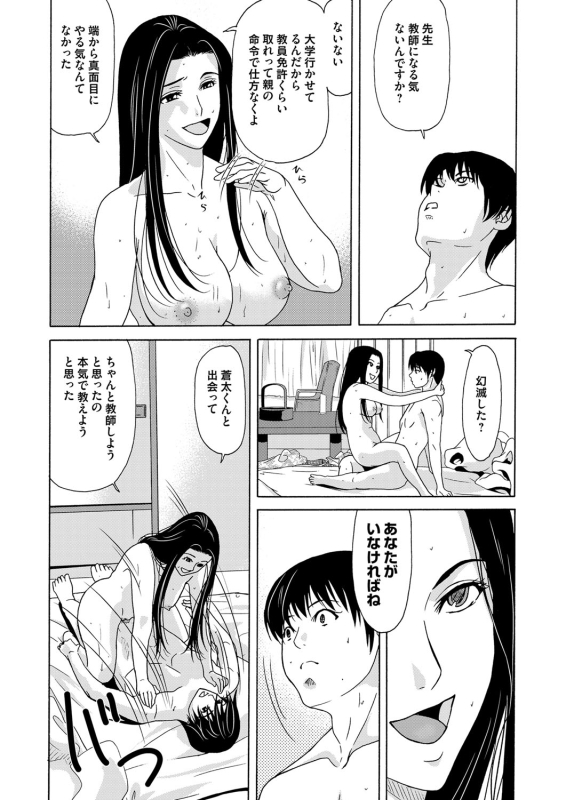 COMIC Magnum Vol. 79_048