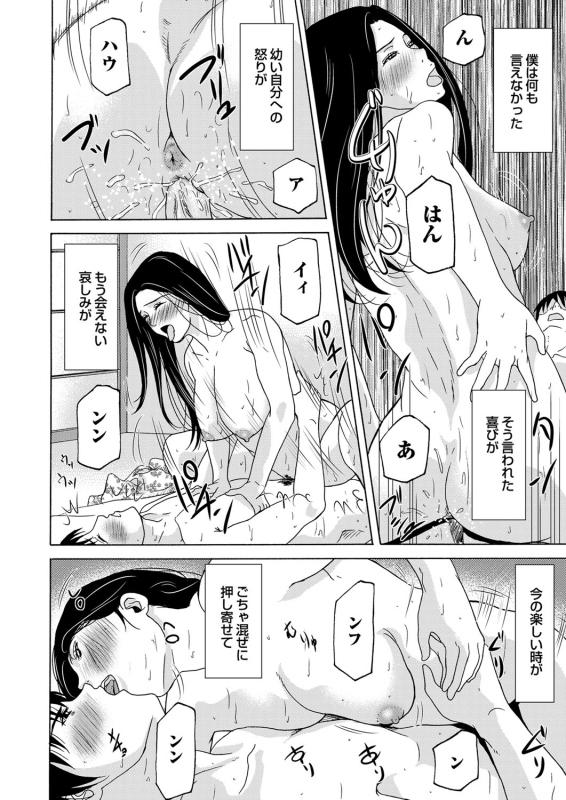 COMIC Magnum Vol. 79_050