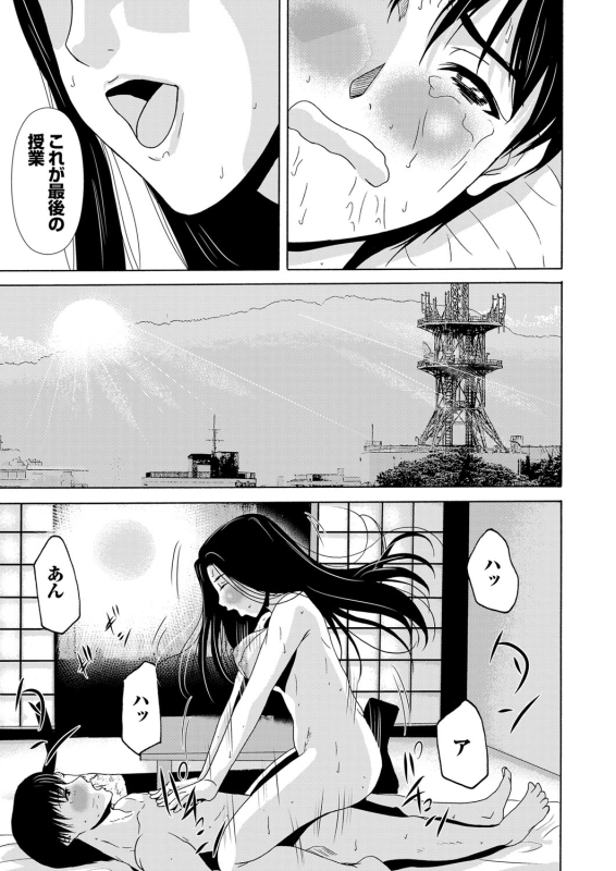 COMIC Magnum Vol. 79_051