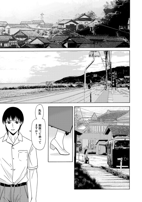 COMIC Magnum Vol. 79_053