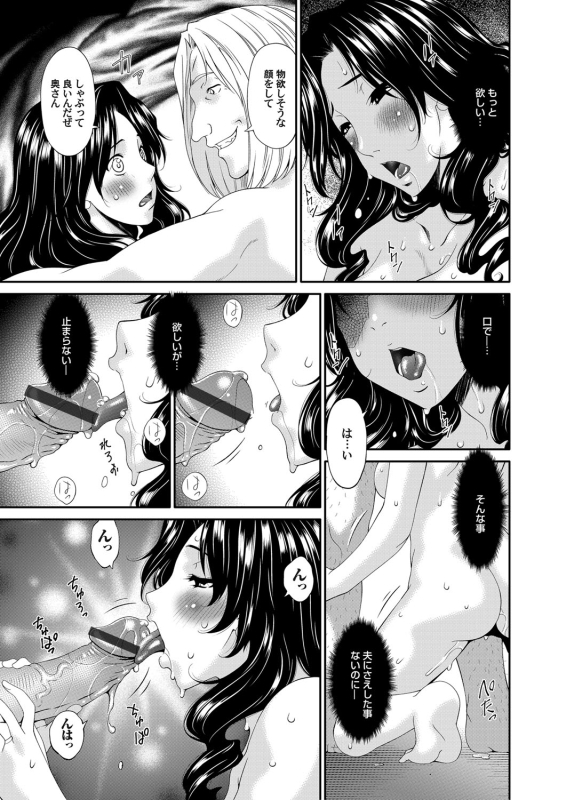 COMIC Magnum Vol. 79_057