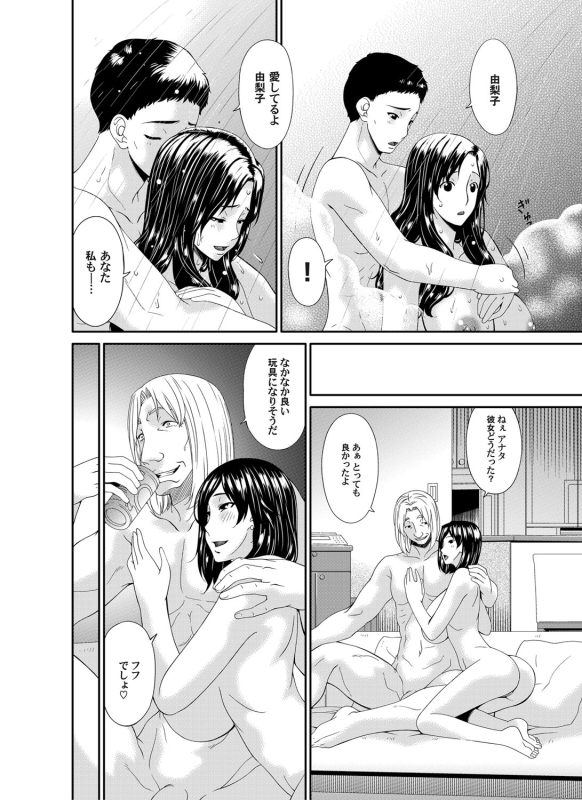 COMIC Magnum Vol. 79_070