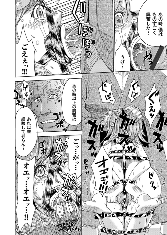 COMIC Magnum Vol. 79_078