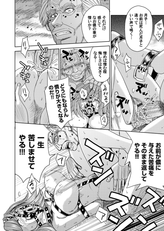 COMIC Magnum Vol. 79_084