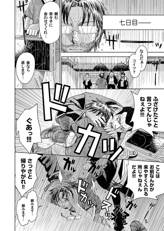 COMIC Magnum Vol. 79_092