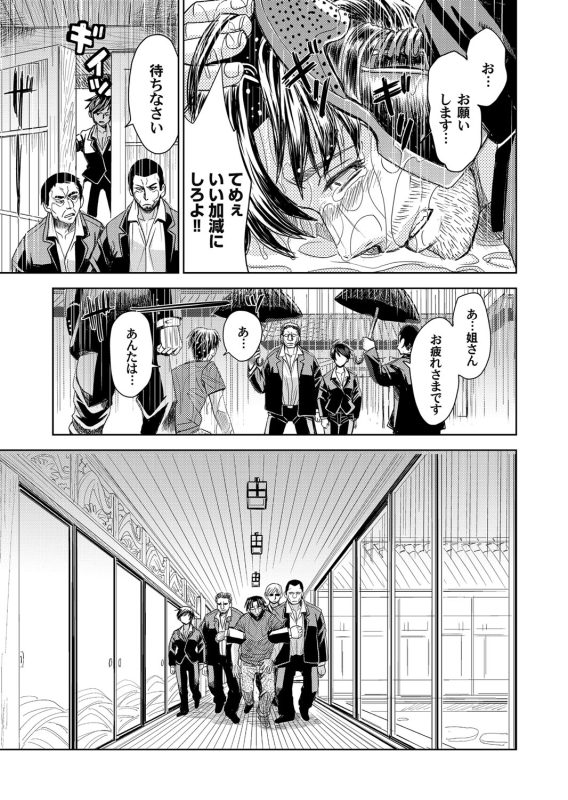 COMIC Magnum Vol. 79_093