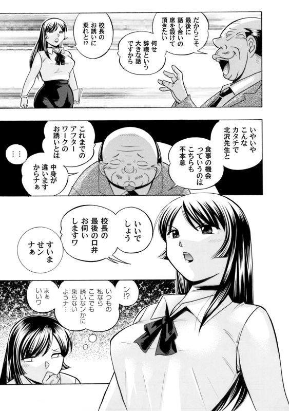 COMIC Magnum Vol. 80_003
