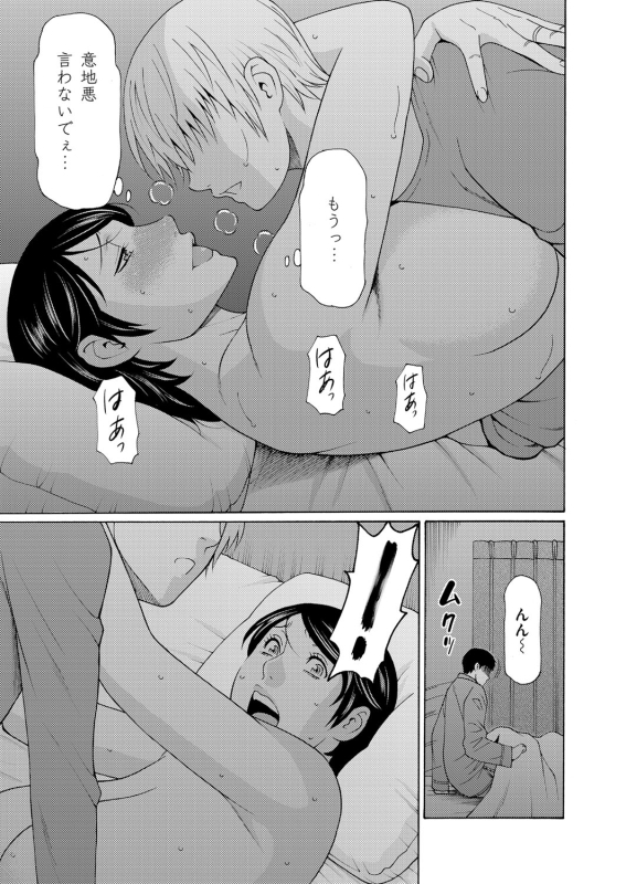 COMIC Magnum Vol. 80_025