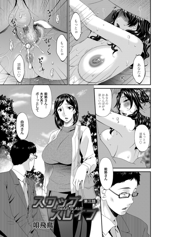 COMIC Magnum Vol. 80_041