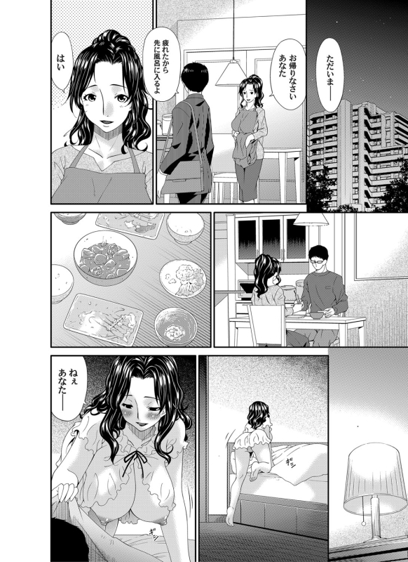 COMIC Magnum Vol. 80_050