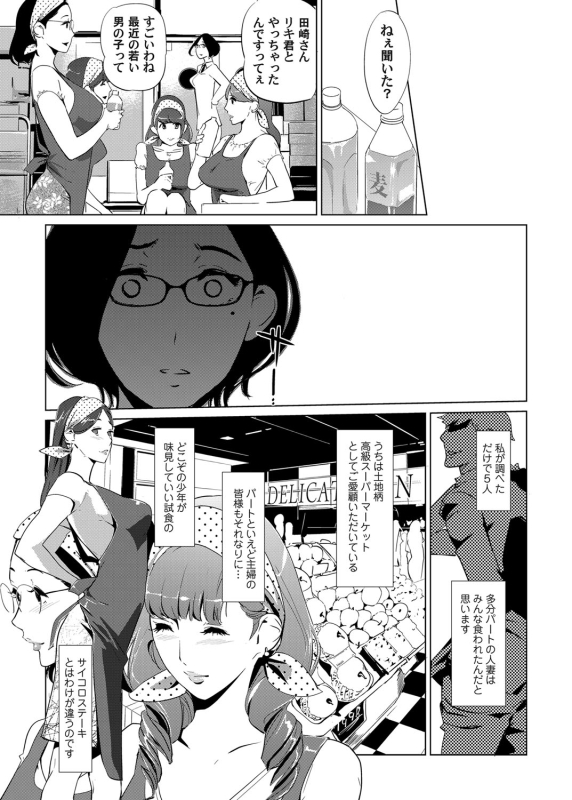 COMIC Magnum Vol. 80_085