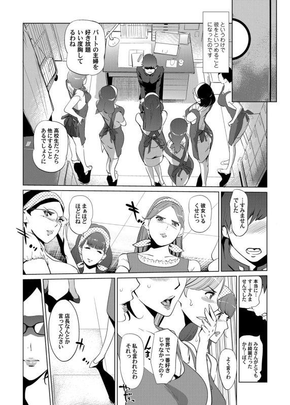 COMIC Magnum Vol. 80_086