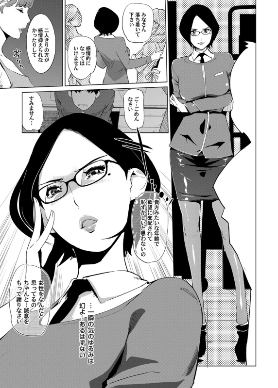 COMIC Magnum Vol. 80_087