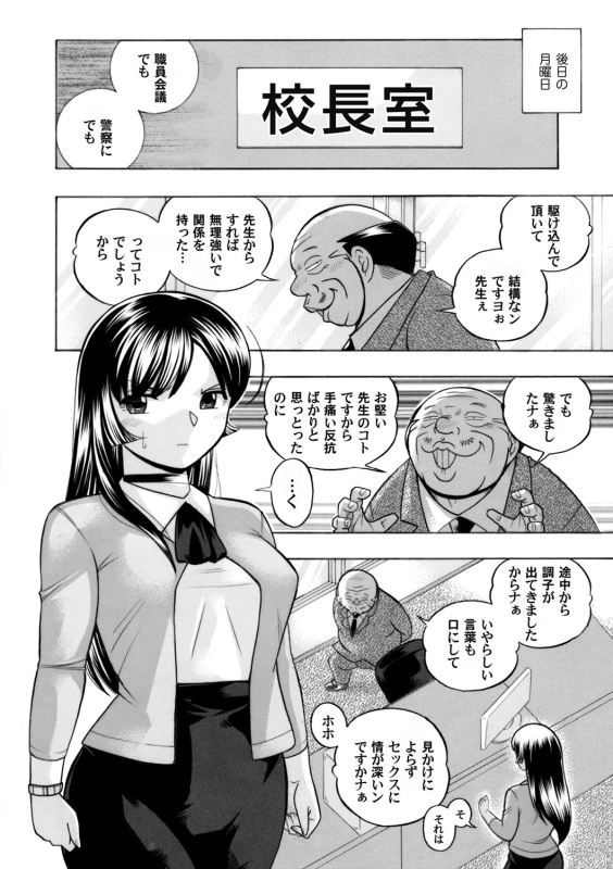 COMIC Magnum Vol. 81_004