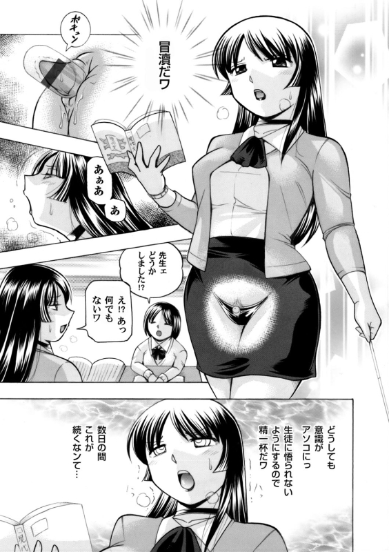 COMIC Magnum Vol. 81_013