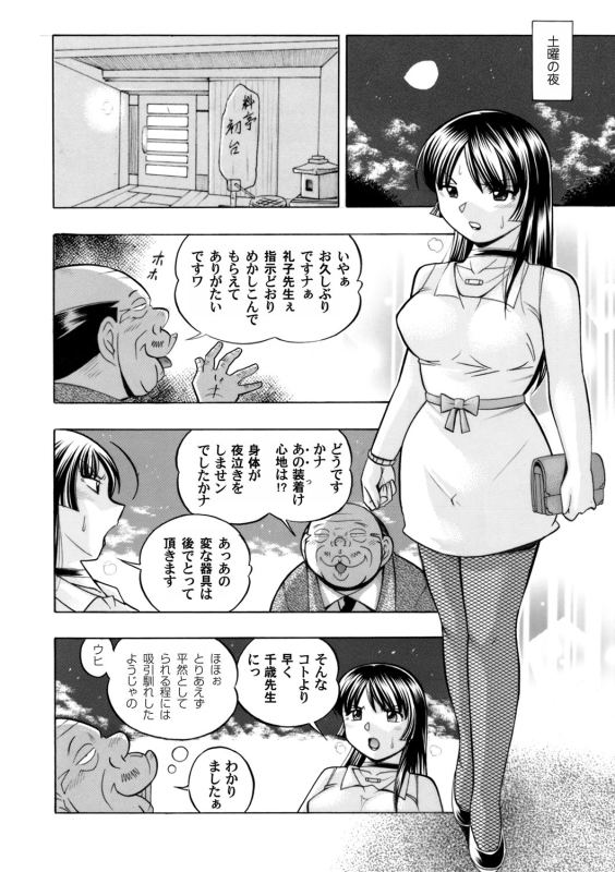 COMIC Magnum Vol. 81_018
