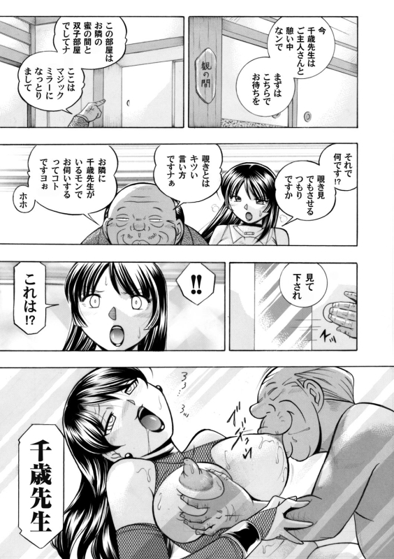 COMIC Magnum Vol. 81_019