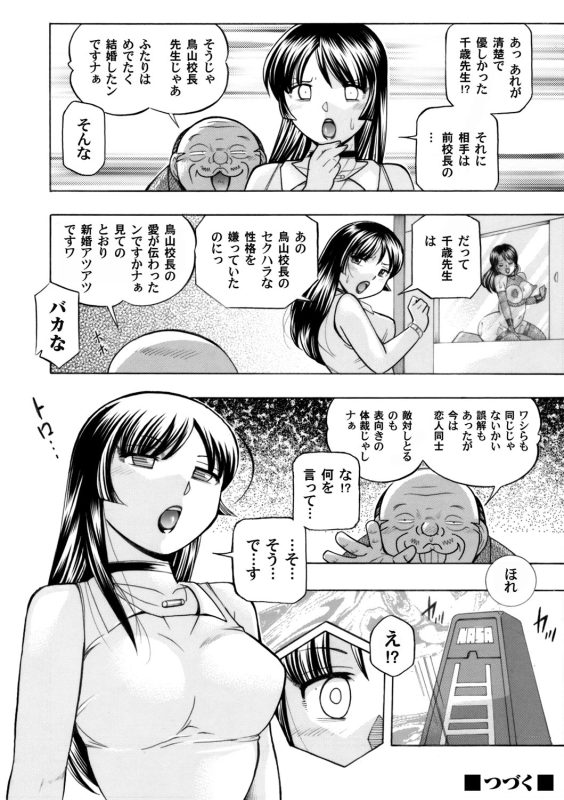 COMIC Magnum Vol. 81_022