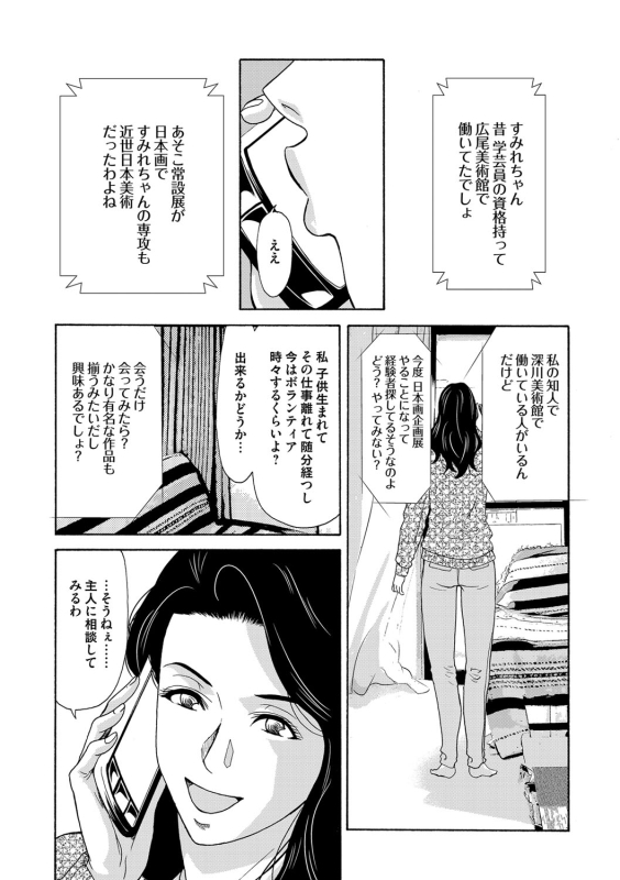 COMIC Magnum Vol. 81_025