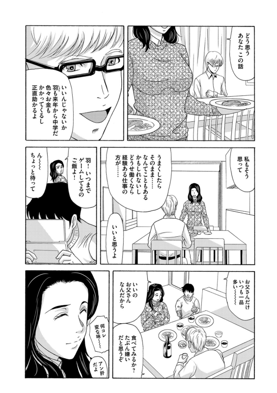 COMIC Magnum Vol. 81_026