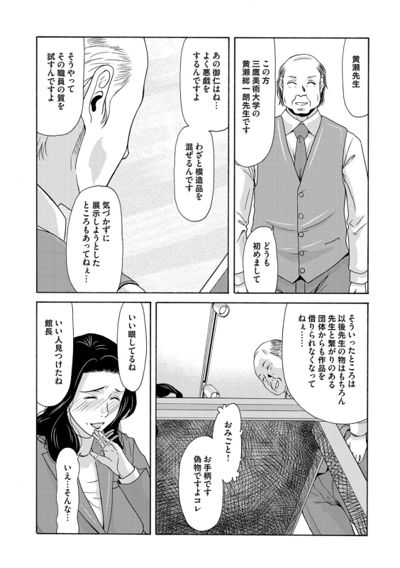 COMIC Magnum Vol. 81_035