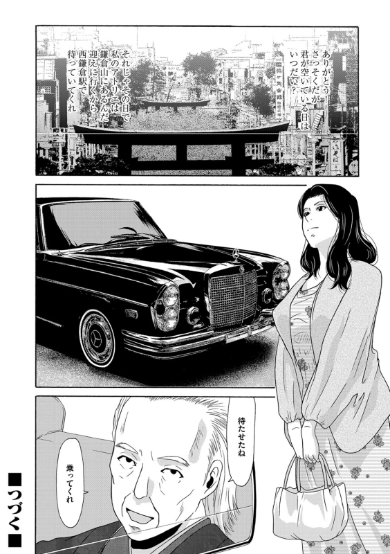 COMIC Magnum Vol. 81_046