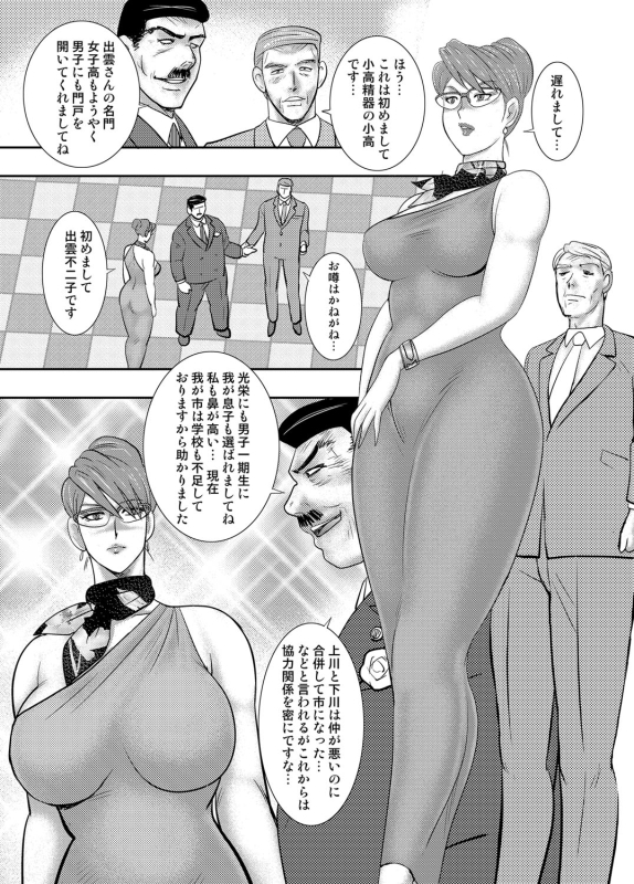 COMIC Magnum Vol. 81_069