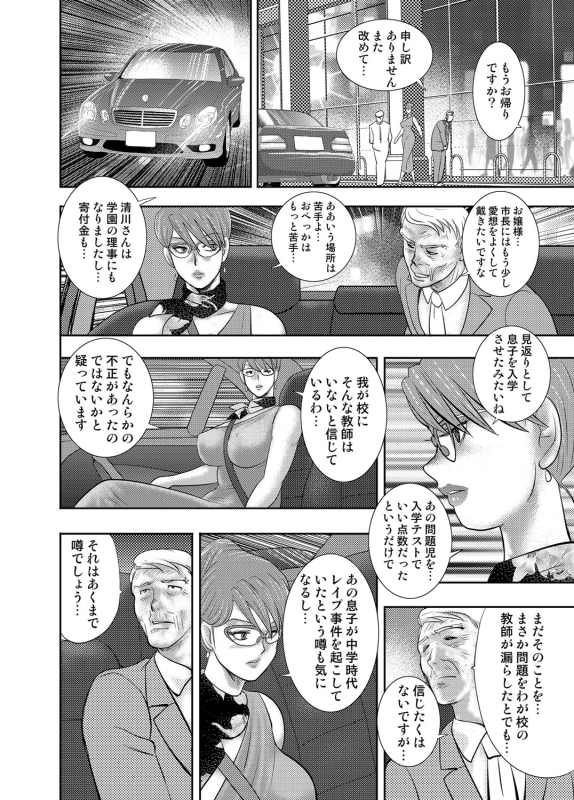 COMIC Magnum Vol. 81_072