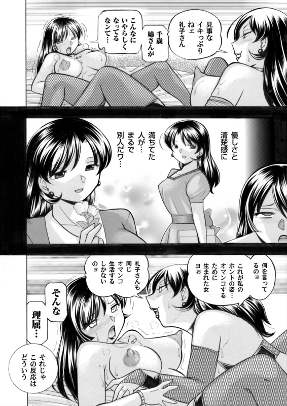 COMIC Magnum Vol. 82_018