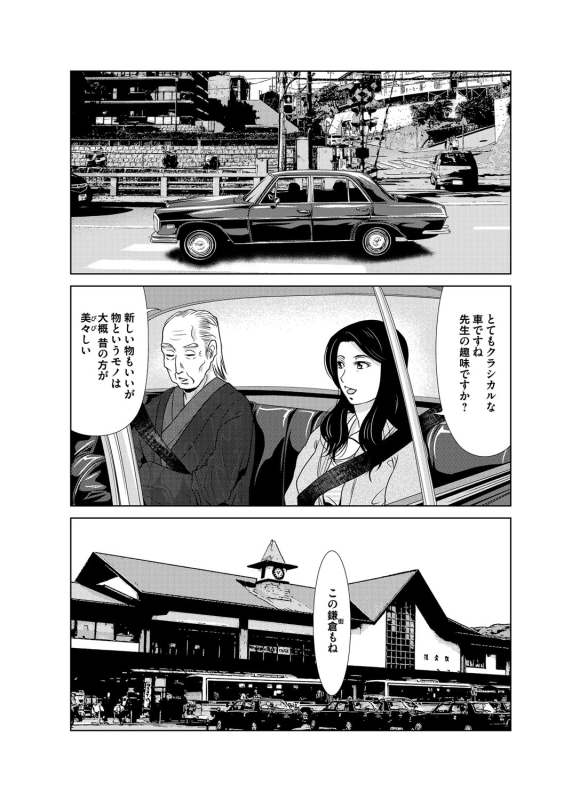 COMIC Magnum Vol. 82_024