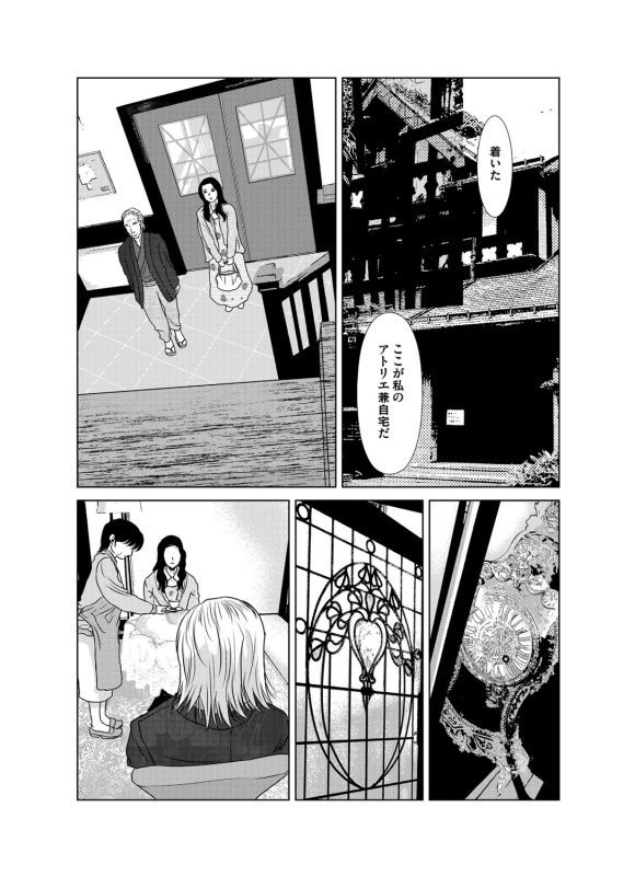 COMIC Magnum Vol. 82_025