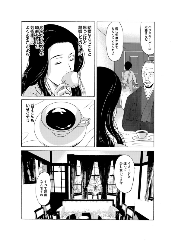 COMIC Magnum Vol. 82_026