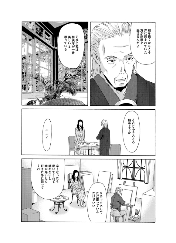 COMIC Magnum Vol. 82_027