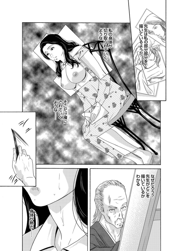 COMIC Magnum Vol. 82_029
