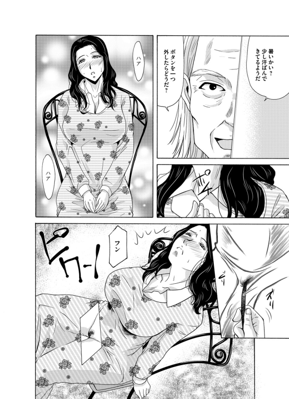 COMIC Magnum Vol. 82_030