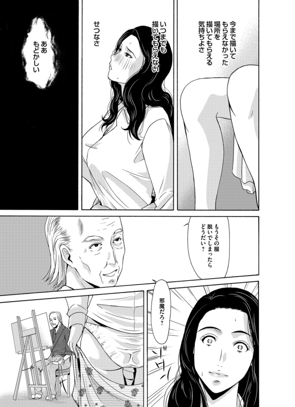 COMIC Magnum Vol. 82_033